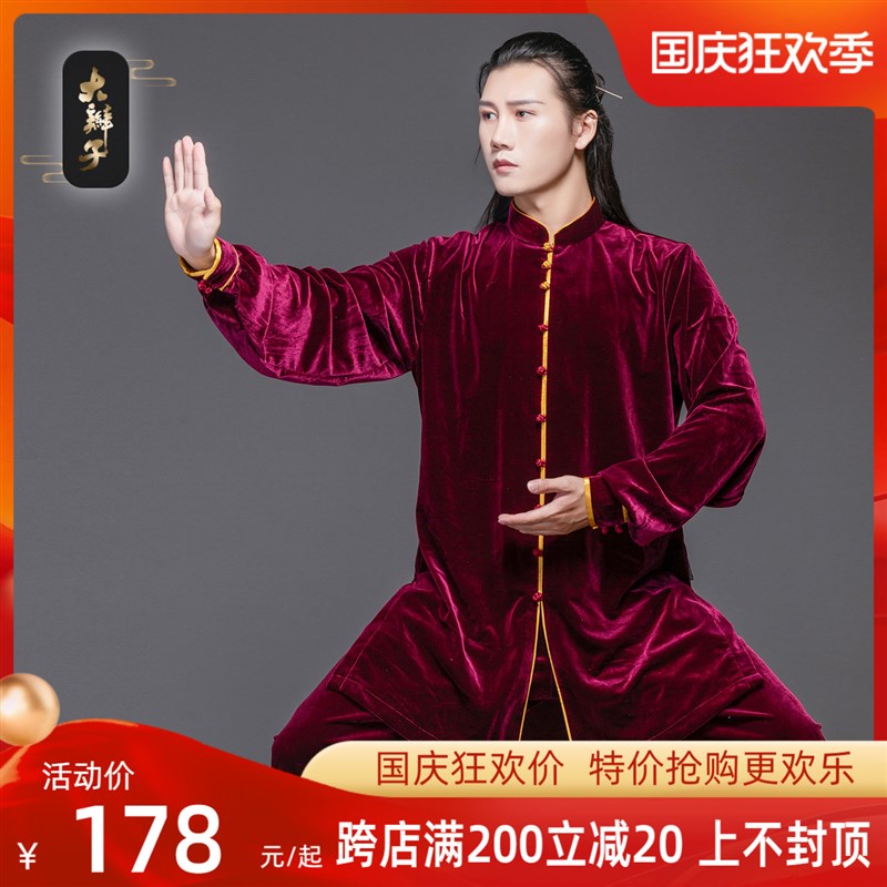 速发太极服南韩绒秋冬装新款加厚保暖金中绒太极拳练国服丝