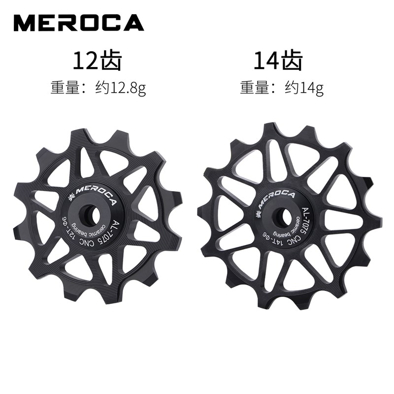 现货速发ROCA陶瓷导轮轻量静音氧化硅轴承培林高精度正负齿后拨轮