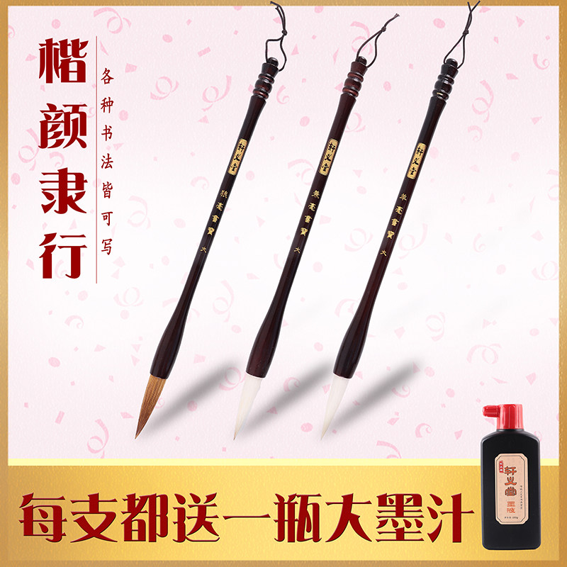 速发毛笔中楷中号大楷狼毫成人楷书初学毫套头兼者羊毫欧楷蝇