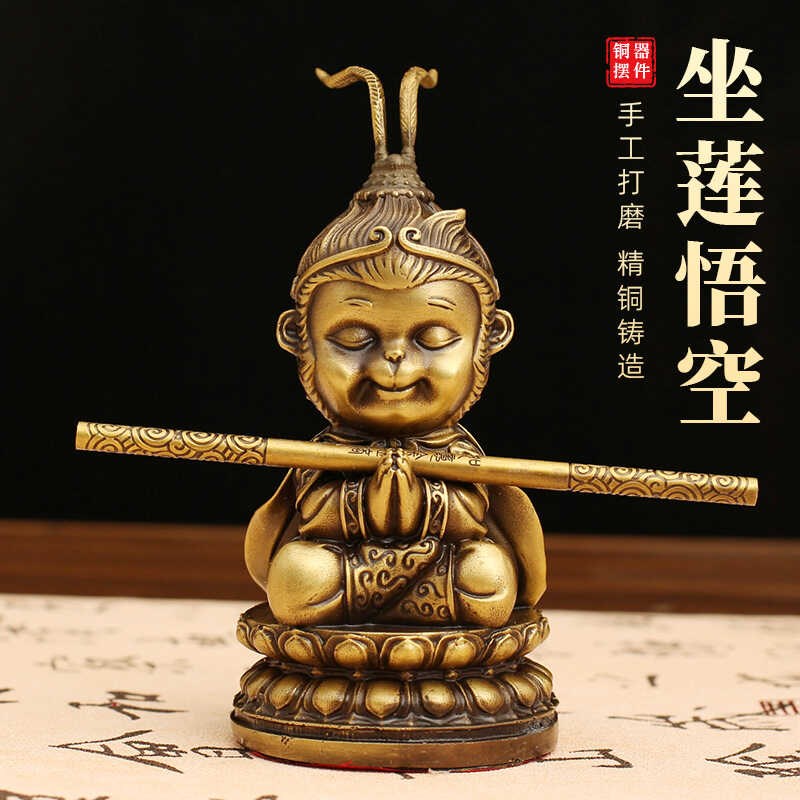 速发全铜猴子型摆件坐莲猴空创意美悟王家居客厅摆件玄饰装关品