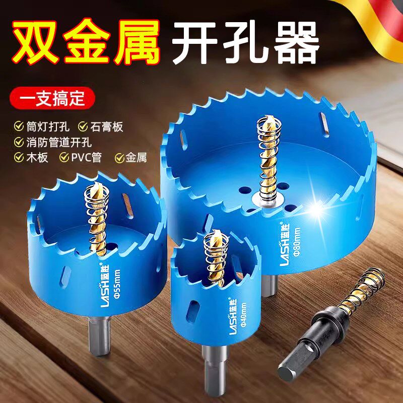 速发木木开孔器打孔专用钻头工板木头塑料石膏板铁属金皮扩孔