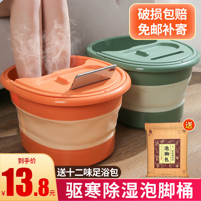 速发泡脚桶可折叠收纳家用简易按摩养生足浴腿过保盆带盖小温洗脚