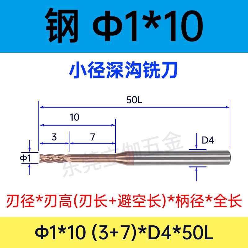 速发数控径体硬质合金5铣度深沟刀长颈微小整刀铝用钢用小径深沟5