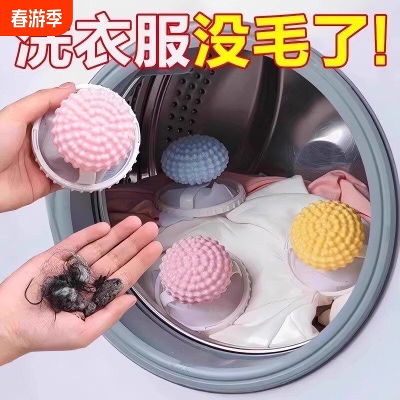 速发洗衣机过滤网防缠绕粘毛去衣吸毛去毛器清洁漂浮物除污洗毛球