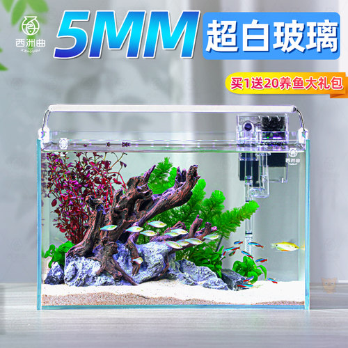 速发超白璃缸玻缸桌面客厅生态斗鱼乌龟鱼造景养鱼玻璃缸长方形