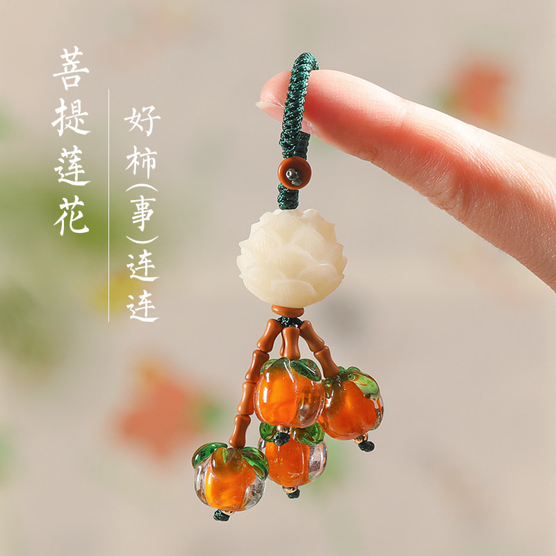 速发柿菩如意手机链汽提莲花挂饰吊坠防丢绳男款柿车扣精致挂件