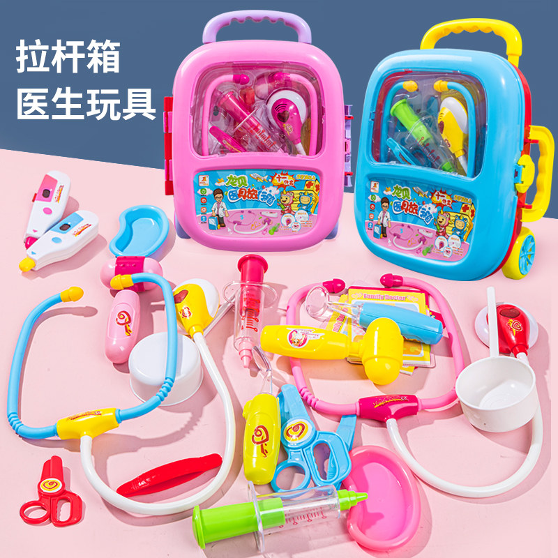 速发儿童医生行旅箱过家家小孩益箱套装打针药智童玩具的生日礼物