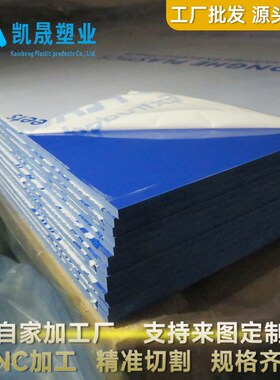 速发蓝色货vc工 零切加板 现p 白 灰黑色 瓷白 高透明pvc硬板雕刻