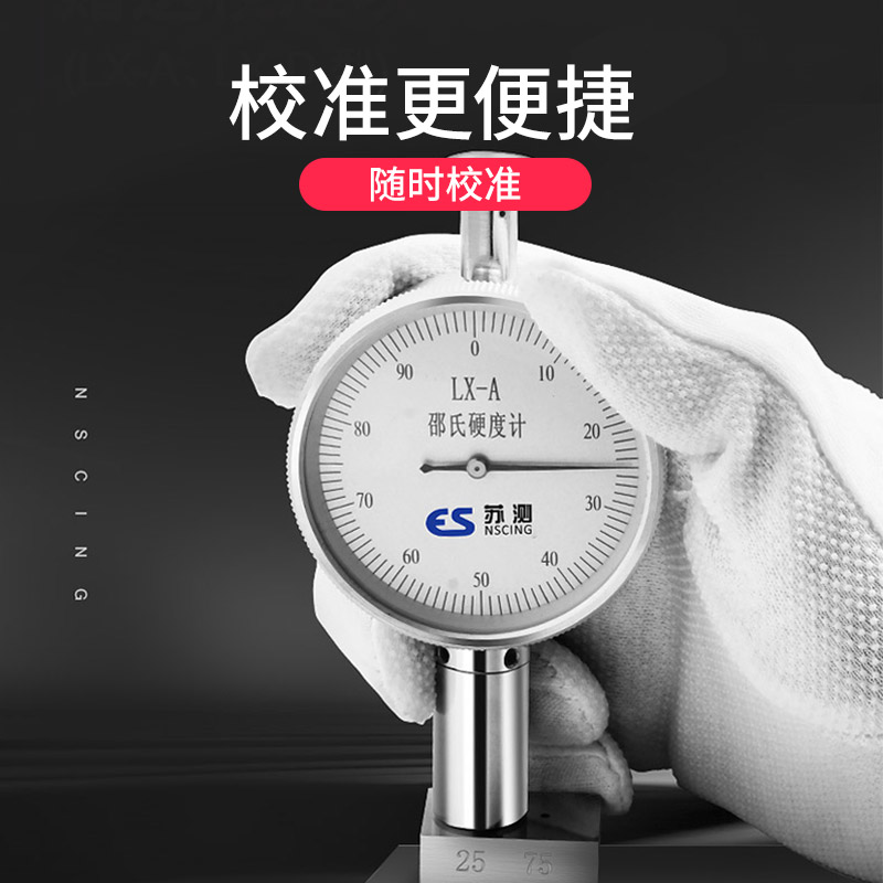 现货速发邵氏硬度计a型可携式橡胶硬度测试仪塑料d海绵c矽胶手持