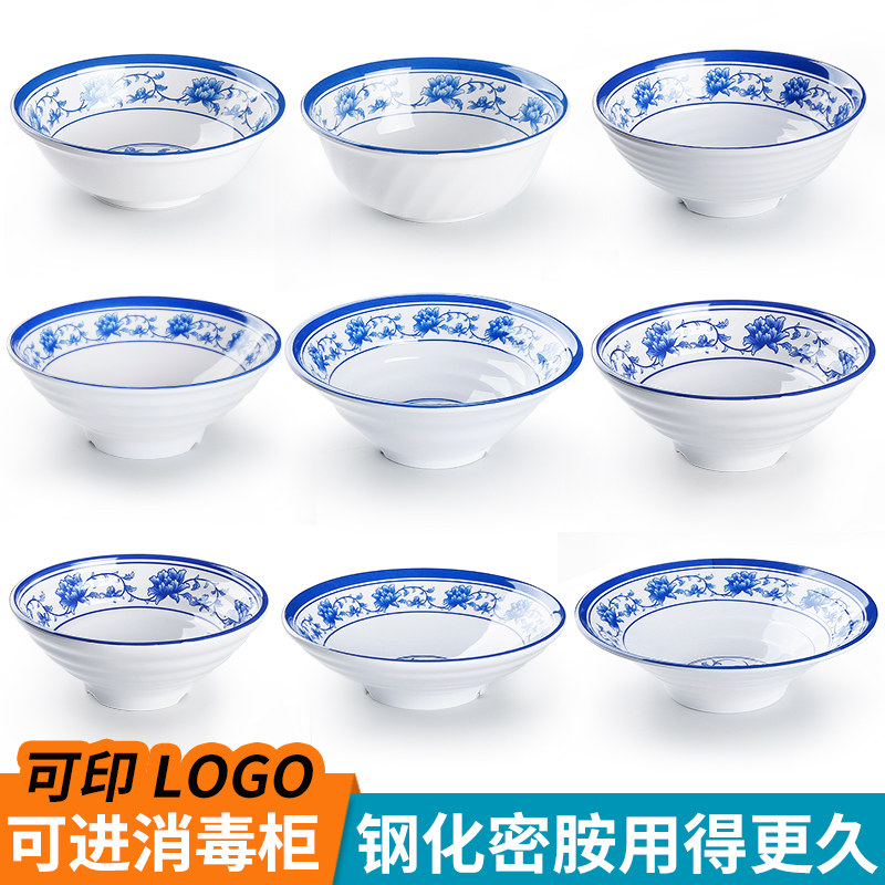 速发密胺青花瓷面碗面馆商用酒螺饭店餐厅快餐专用牛肉面店蛳粉耐