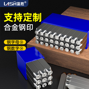 速发字模钢印钢字码高字字合金冲子钢号码数度符号英文标牌刚硬母