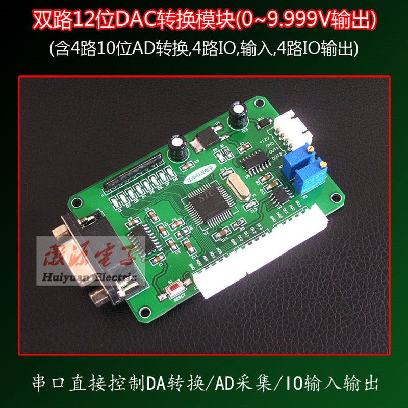 速发C2bit-DAC模块 MCP4822 RA22串口 S DA1 IO一体 单片机开发板