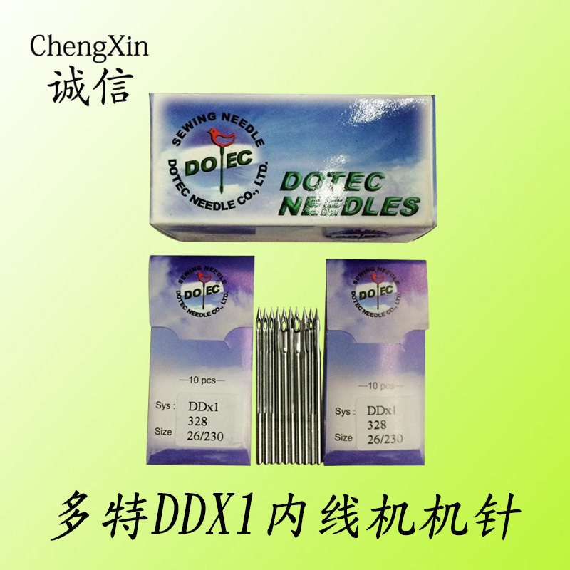 速发机针28制线机针花样马D车内鞋机D克*1DDx1机针