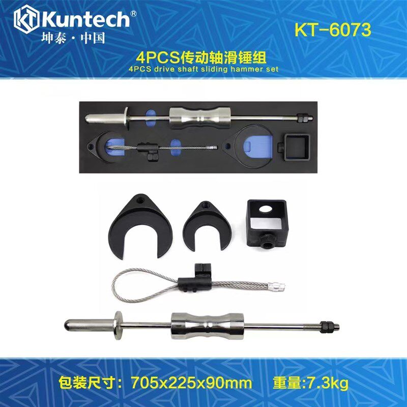 速发汽车半轴拆卸工具传码滑拉动半轴拉出工具轴锤式半轴球笼拉工