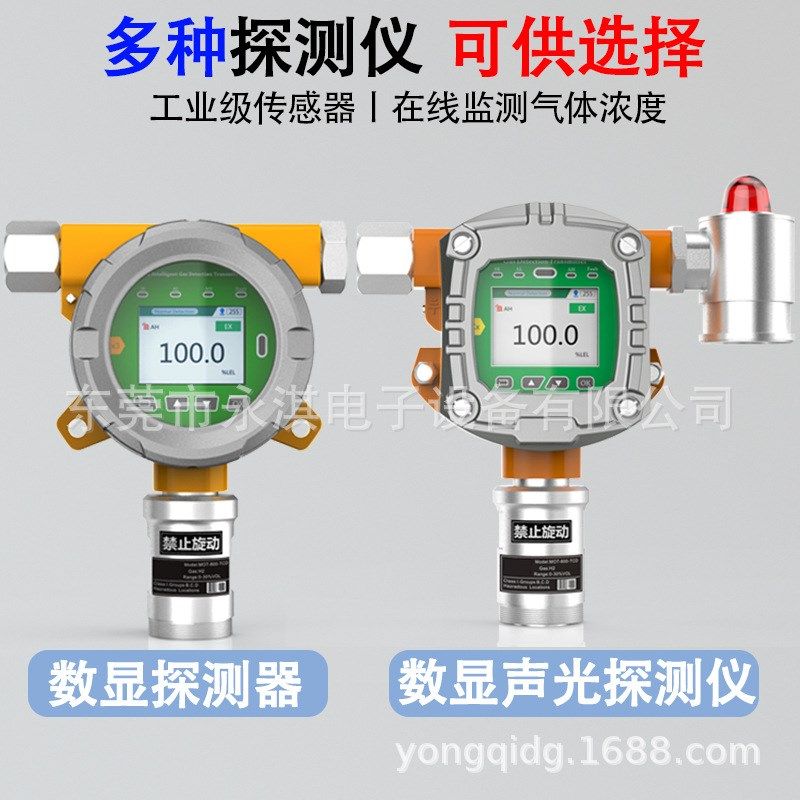 速发固定J臭氧检测仪式0仪-O 臭氧气体浓度报警0在线监测