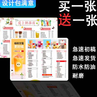 速发计V价菜单设P制作菜谱本价目C格表奶茶汉堡烧烤火锅饭店餐馆