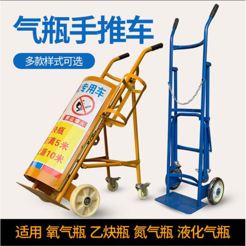 速发车瓶手推车静音 气0L氧4瓶乙炔手推车  钢瓶手推气气瓶车老虎