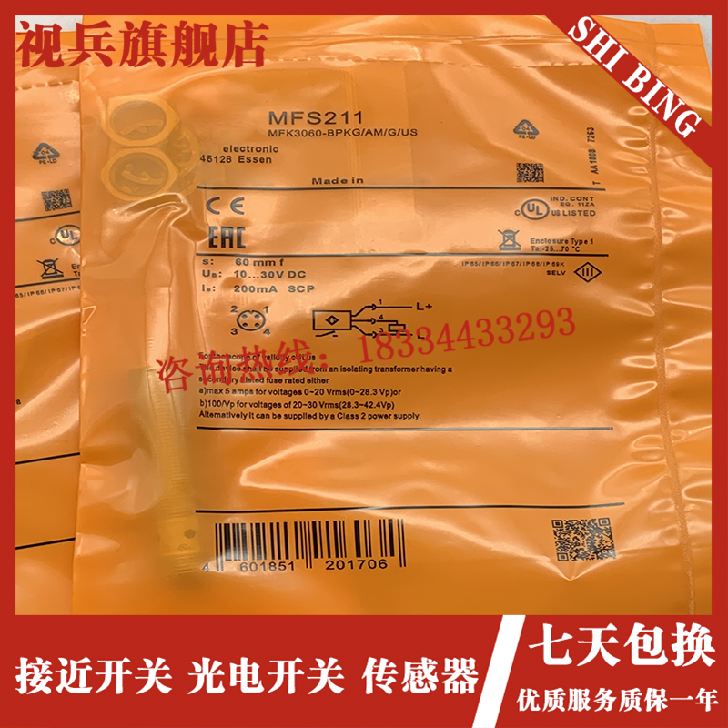 速发全新  磁1开关 MFS21性 MFS212 全金属感测器