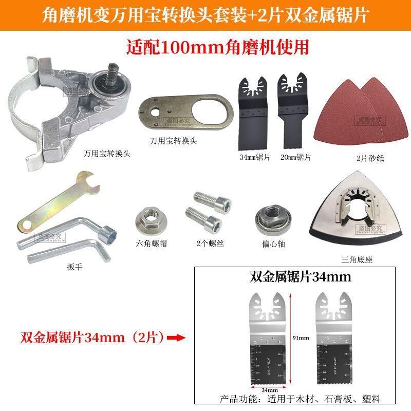 速发现货速发新品机角磨机改装用宝多功能电动修边。改电铲开槽