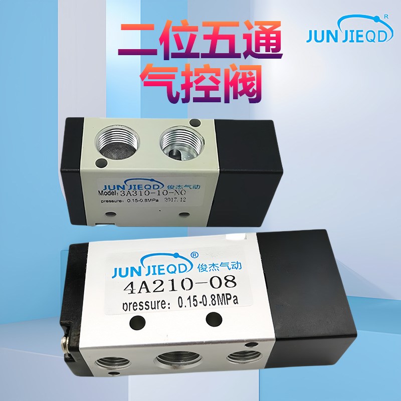 速发源换工厂4A210-二8二位五通气控阀A0-100位三通气动头向阀