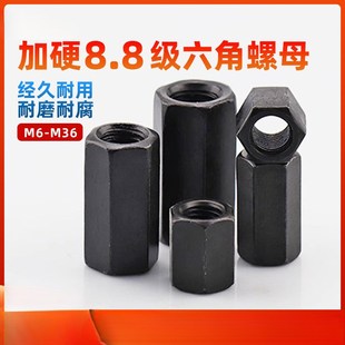 速发M8M10M12M6加硬螺.8加厚加长黑色六角8母加高螺板对接压丝帽