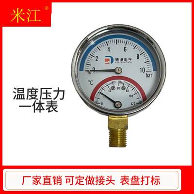 现货速发Y60温压一体表0-10kg0-120°地暖分水器4分之一压力表