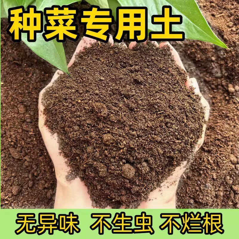速发台种菜土田土园斤土型壤种植土泥土蔬菜营养土