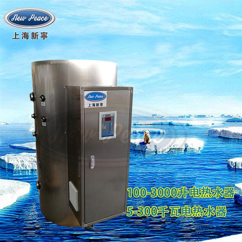 速发P1热-150水器功率15kw容积10L(50电仑)容积式加热水器