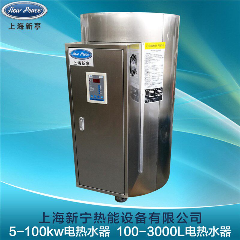 速发工厂供应P45-5热水器热5升中央电热水器5千瓦大功率4水器