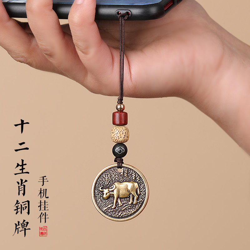 速发黄铜十短生男手机链挂件绳二款兔年肖招财进宝平安檀木挂坠