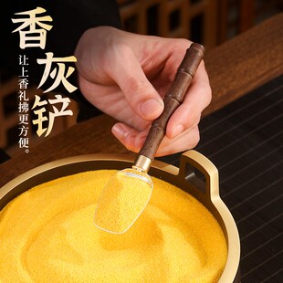 速发香炉家用室内香灰铲子香灰铲香器压平灰灰铲勺子上香清理工用