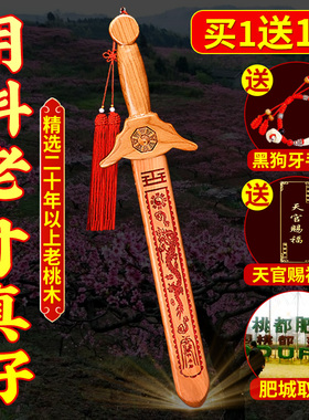 速发纯桃木剑挂件婴儿手工高端小扣随身携中朱砂迷你式带摆件