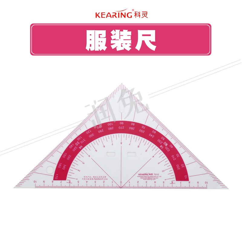 速发T010尺腰三角形量角器尺放装等服码尺分度方式打版尺2m