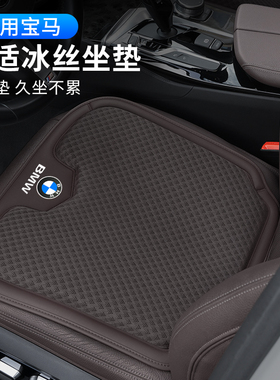 速发坐四新5系525li50li25li垫季X1X2XX4X5汽车冬季座椅套座垫