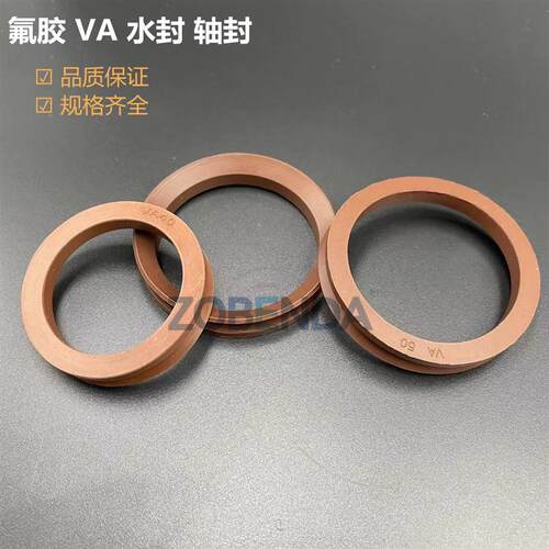 现货水封氟胶VA65/70/75/80/85/9z0/95/100/110/120/130/140/15