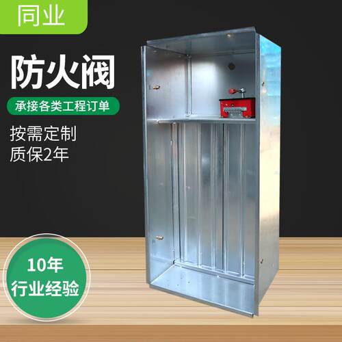 现货70度排阀消防电动防火阀 镀锌排电动防火V阀多叶排防火阀
