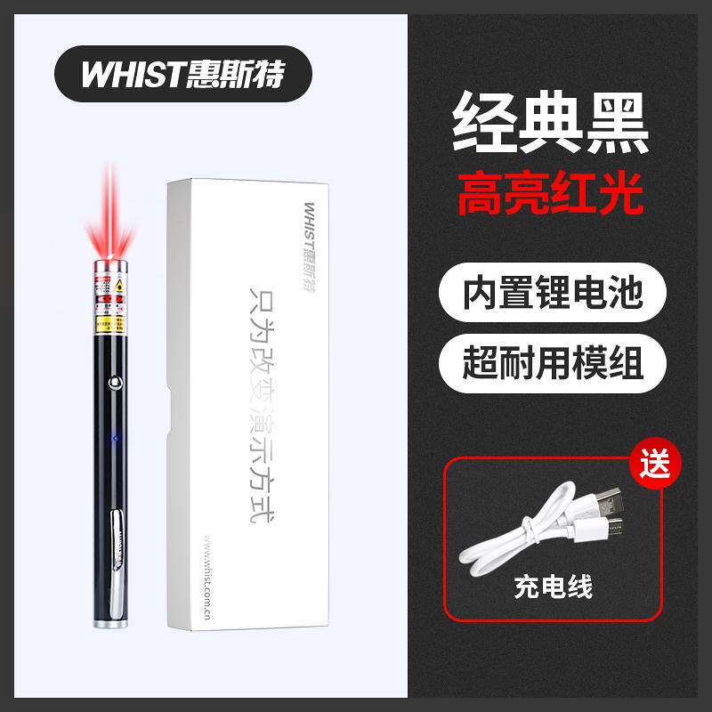 速发大功率笔雷射笔镭射售楼迷笔射你充灯沙盘射笔雷射电远
