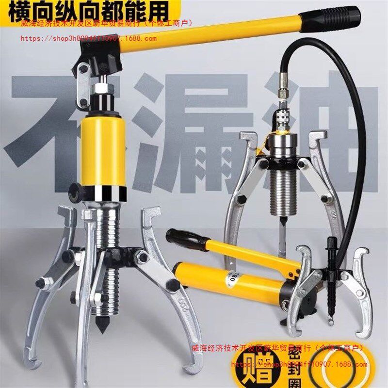 速发整T液压拉马二爪三爪轴承拔轮器5T10体20T0T可T0横向使用独立