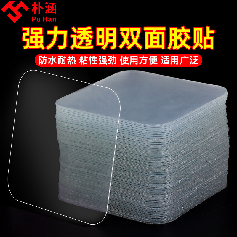 速发强力双面贴纸照片水框定框固画墙面高粘防相无痕免打孔瓷砖玻
