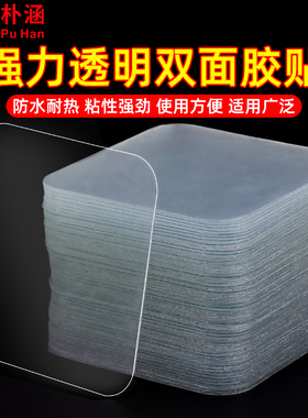 速发强力双面贴纸照片水框定框固画墙面高粘防相无痕免打孔瓷砖玻