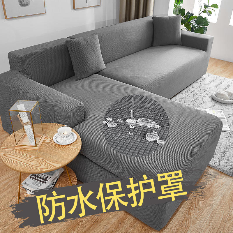 速发防水沙贵套罩四季通用型加厚弹力能全简发妃沙发盖布包约风海