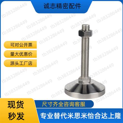 现货不锈钢重载脚杯W51-D100-M16/M20/M24M/M30-L100/L150地