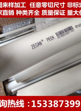 速发KEEK板 聚醚K酮板 耐高温PEE醚棒 黑色加纤PEEK棒 本色PEEP板