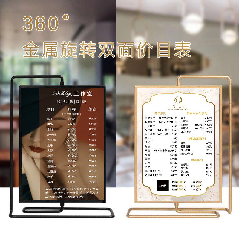 速发院髲目表美桌甲面展示牌设计制作奶茶理价店价格表摆台