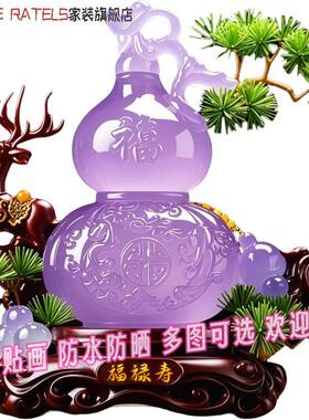 速发紫葫芦3d贴画贴墙家用自贴纸床边柜门贴饰手工福鹿双全吉祥装