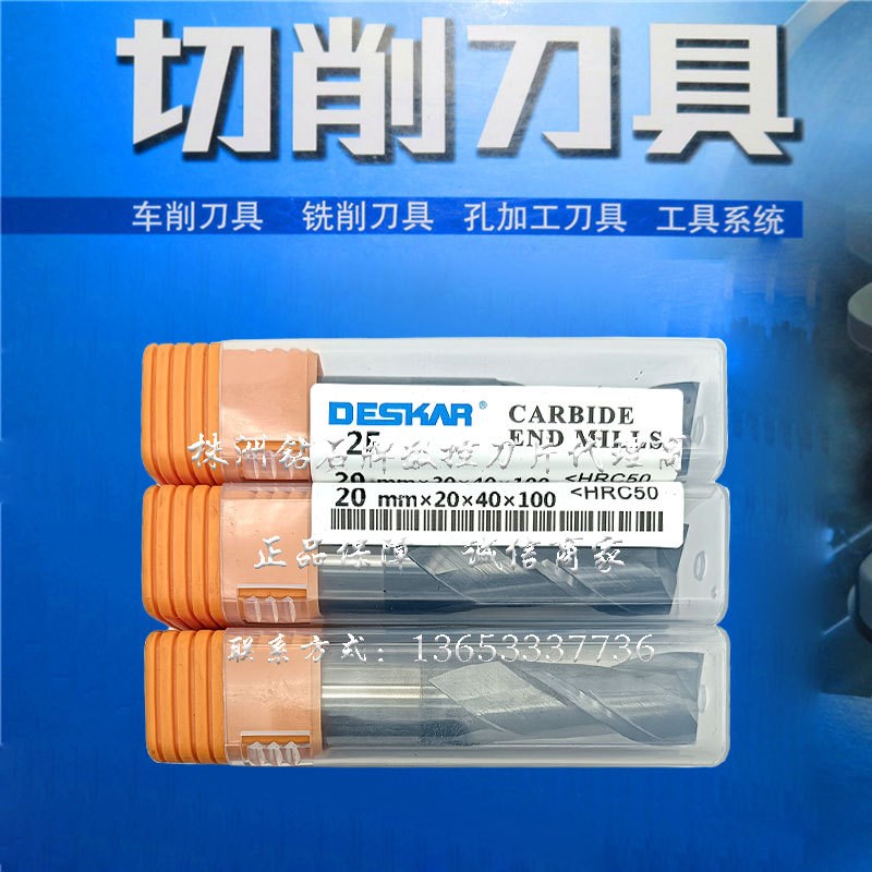 速发DESK戴斯卡立铣刀 2F-11*16 5*100*18*68*40*100 20*20*40*10