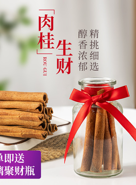 速发肉啡生财棒招财酒扩香装饰手挑精品可咖桂调酒热红瓶香薰装饰