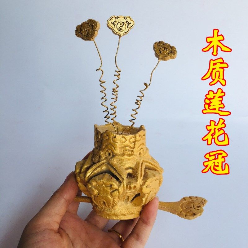 高功帽道士用品 混元巾八卦帽九梁巾六角帽马尾帽木质莲花冠