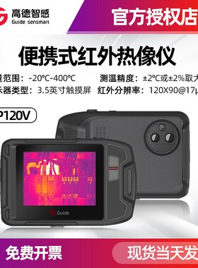 速发高德P12业V卡片式热成像仪PF2袋0工0便捷口1高清触摸屏红外热