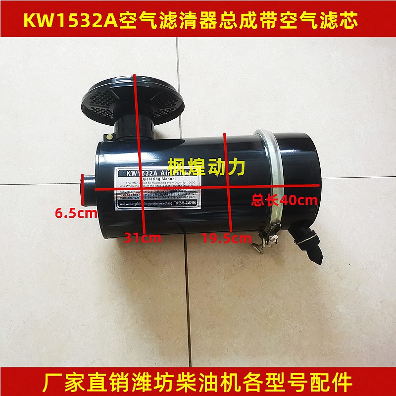 速发维柴41Z2配件4105K油机空气滤清器总成柴152A空滤0H4105空滤